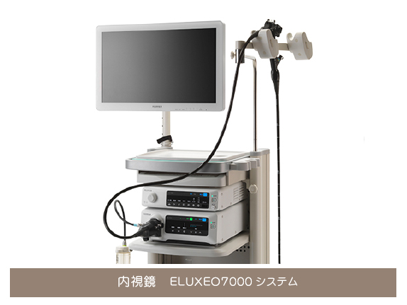 内視鏡　ELUXE7000システム